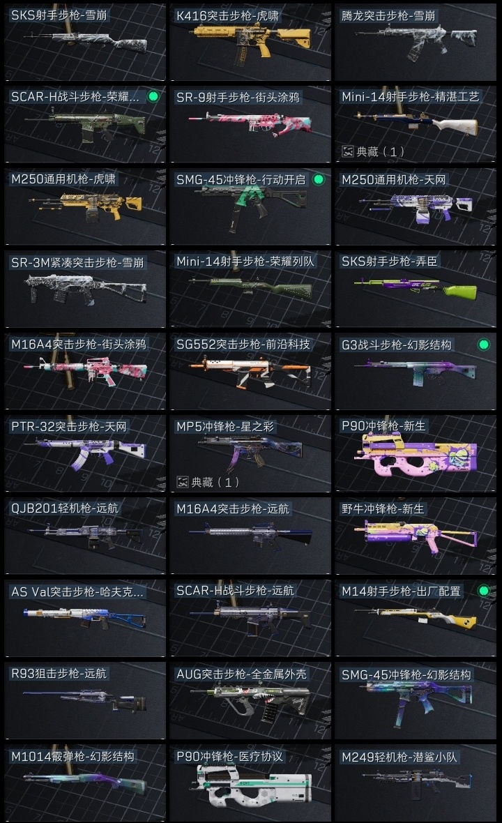 SJZST376581三角洲行动账号详情图23 SJZST376581三角洲行动账号详情图23