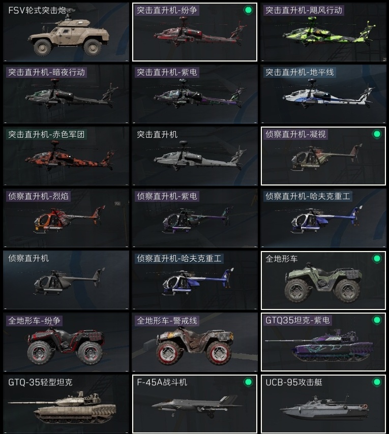 SJZST376581三角洲行动账号详情图47 SJZST376581三角洲行动账号详情图47