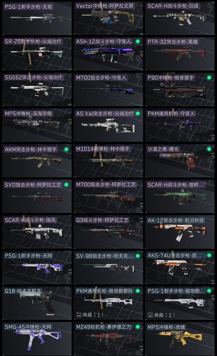 SJZST376581三角洲行动账号详情图22 SJZST376581三角洲行动账号详情图22