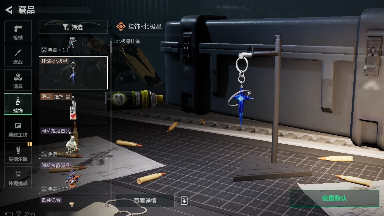 SJZST376581三角洲行动账号详情图19 SJZST376581三角洲行动账号详情图19