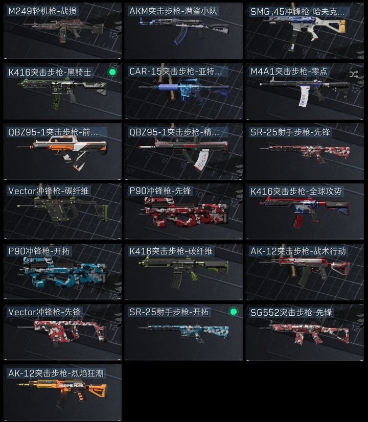 SJZST376581三角洲行动账号详情图24 SJZST376581三角洲行动账号详情图24