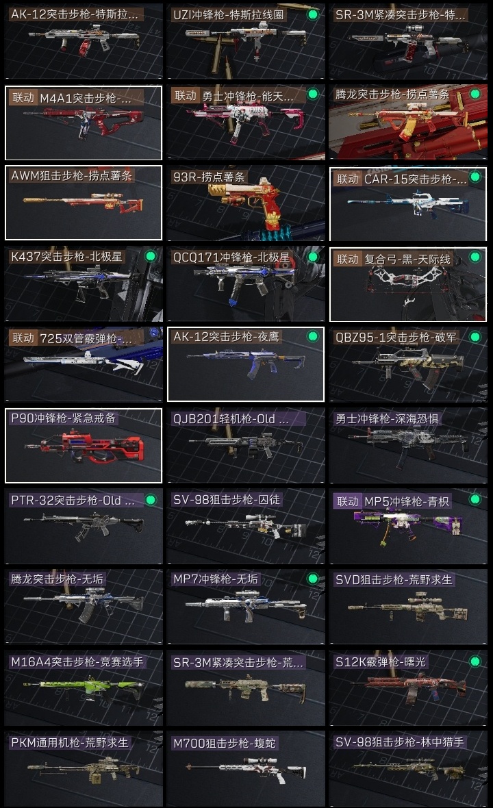 SJZST376581三角洲行动账号详情图21 SJZST376581三角洲行动账号详情图21