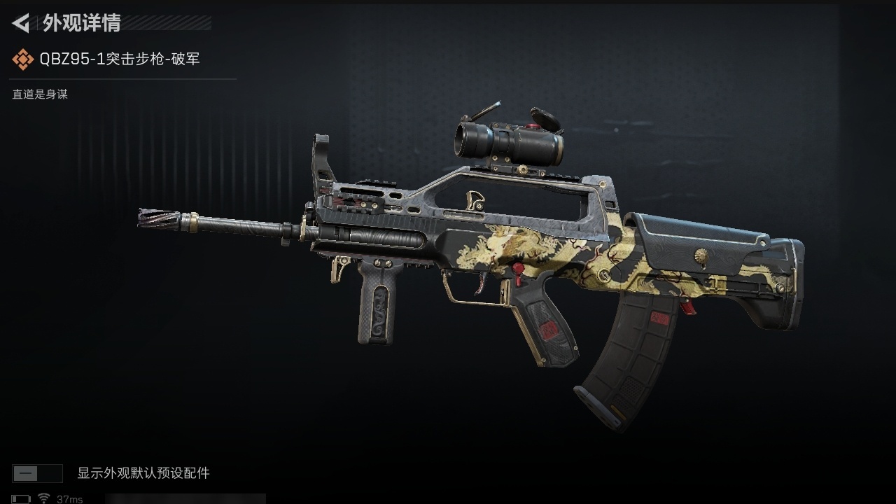 SJZST376581三角洲行动账号详情图15 SJZST376581三角洲行动账号详情图15