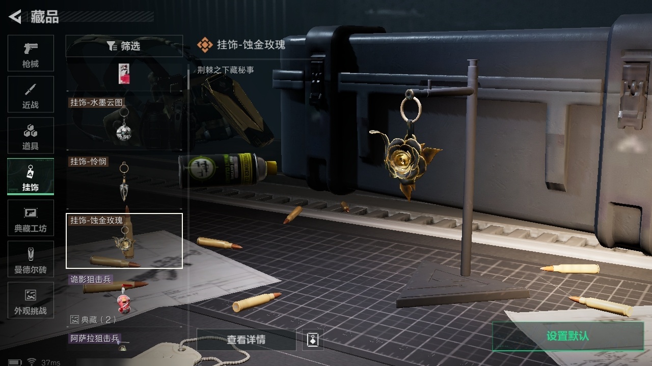 SJZST376576三角洲行动账号详情图21 SJZST376576三角洲行动账号详情图21