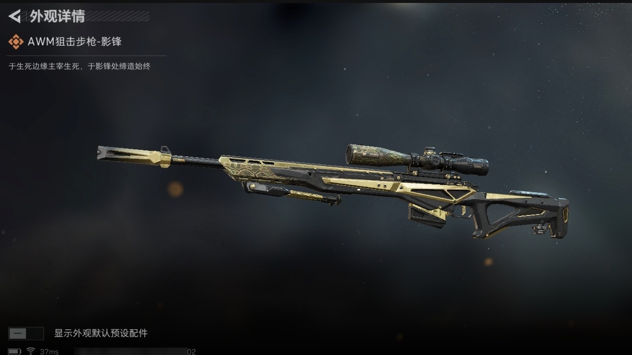 SJZST376576三角洲行动账号详情图5 SJZST376576三角洲行动账号详情图5