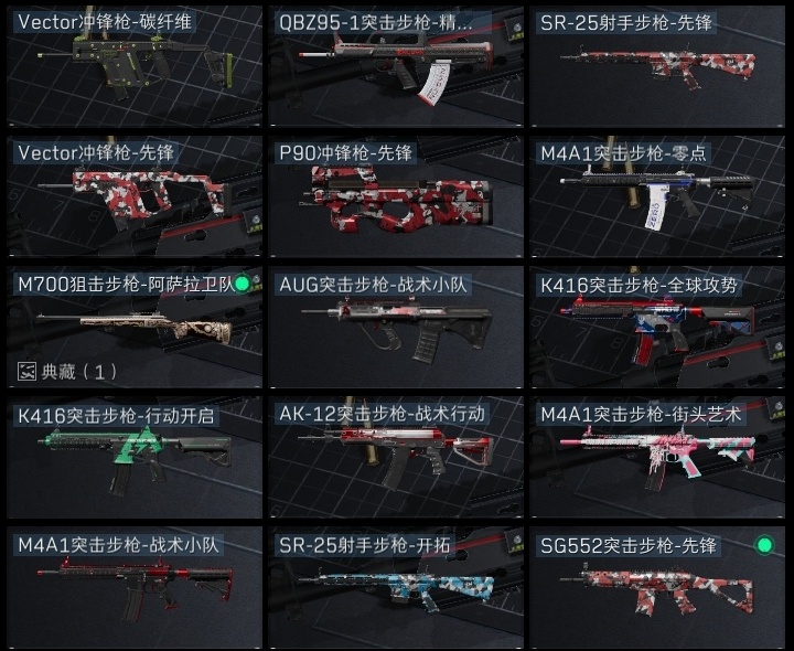 SJZST376576三角洲行动账号详情图25 SJZST376576三角洲行动账号详情图25