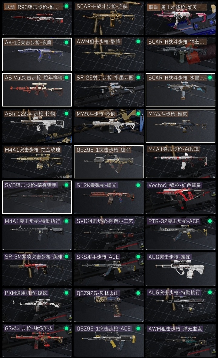 SJZST376576三角洲行动账号详情图22 SJZST376576三角洲行动账号详情图22