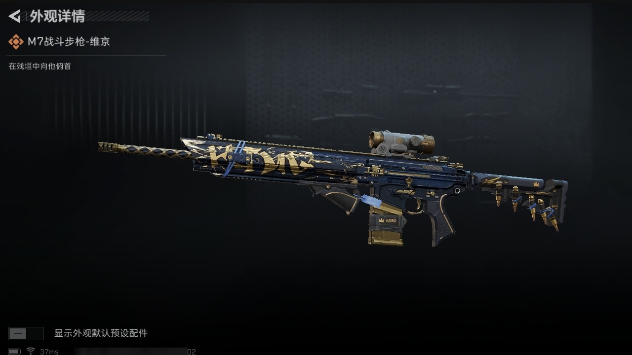 SJZST376576三角洲行动账号详情图12 SJZST376576三角洲行动账号详情图12