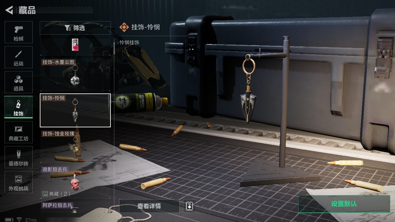 SJZST376576三角洲行动账号详情图20 SJZST376576三角洲行动账号详情图20