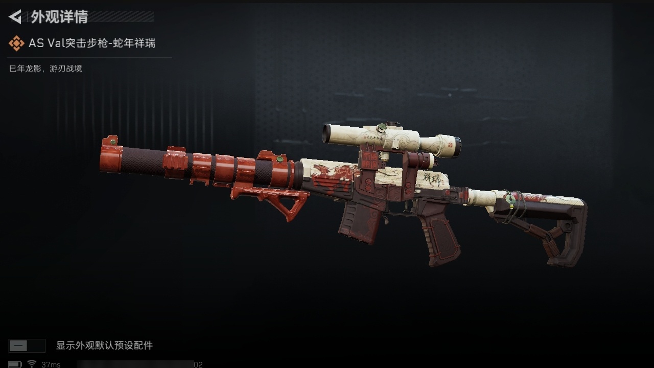 SJZST376576三角洲行动账号详情图7 SJZST376576三角洲行动账号详情图7