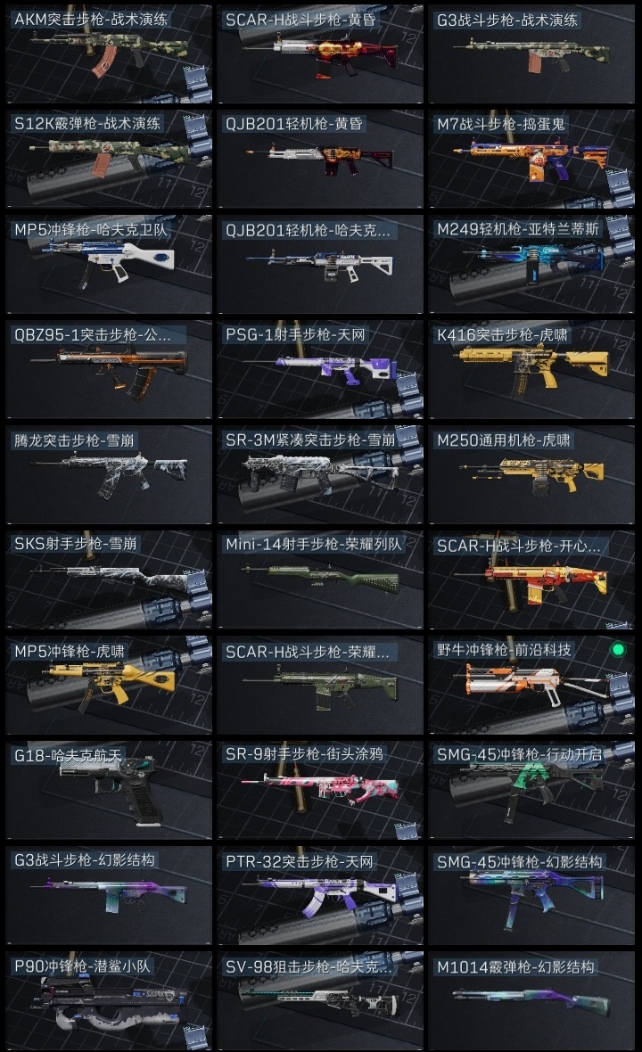 SJZST43285三角洲行动账号详情图23