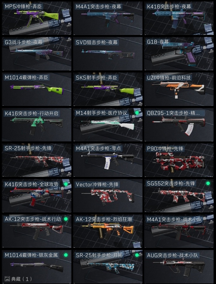 SJZST43285三角洲行动账号详情图24