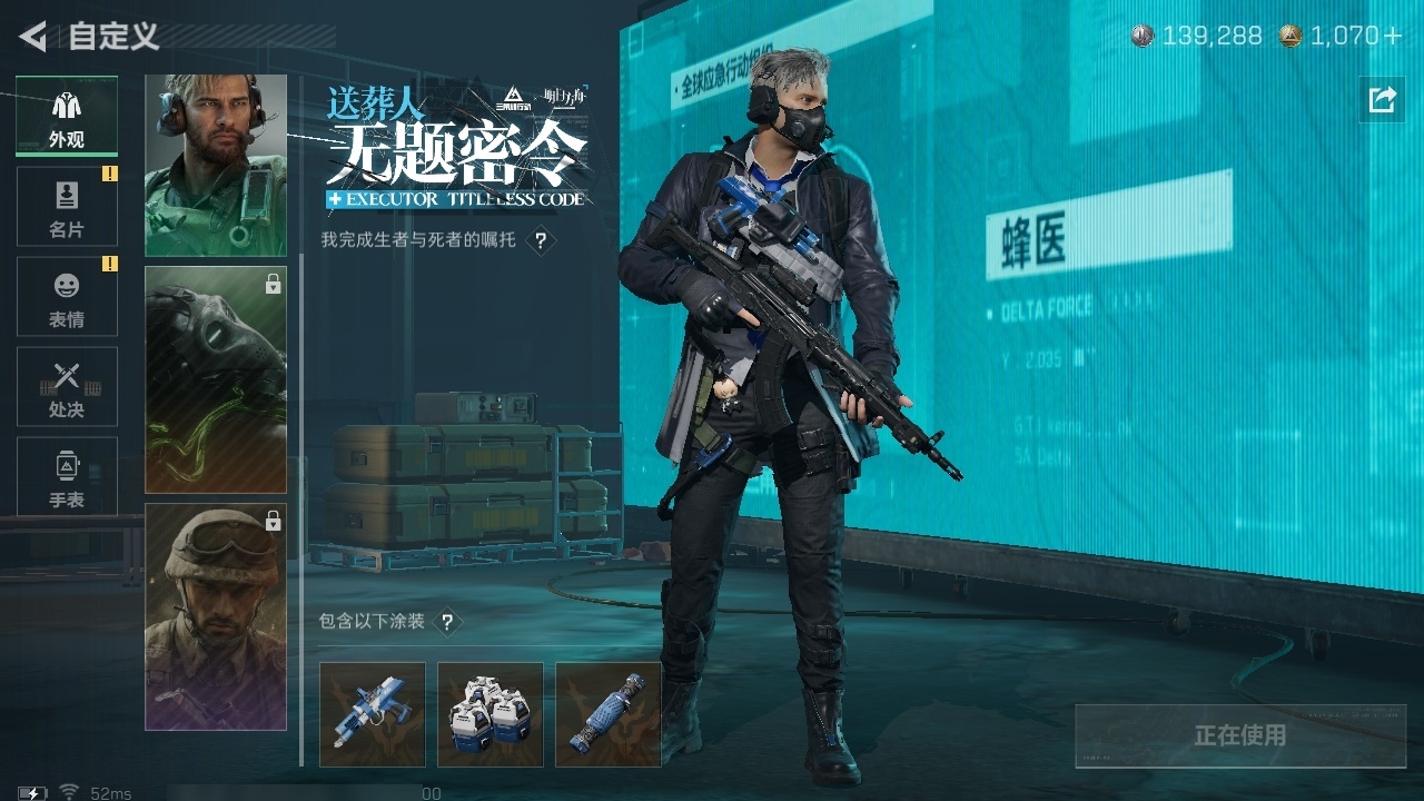 SJZST43285三角洲行动账号详情图32