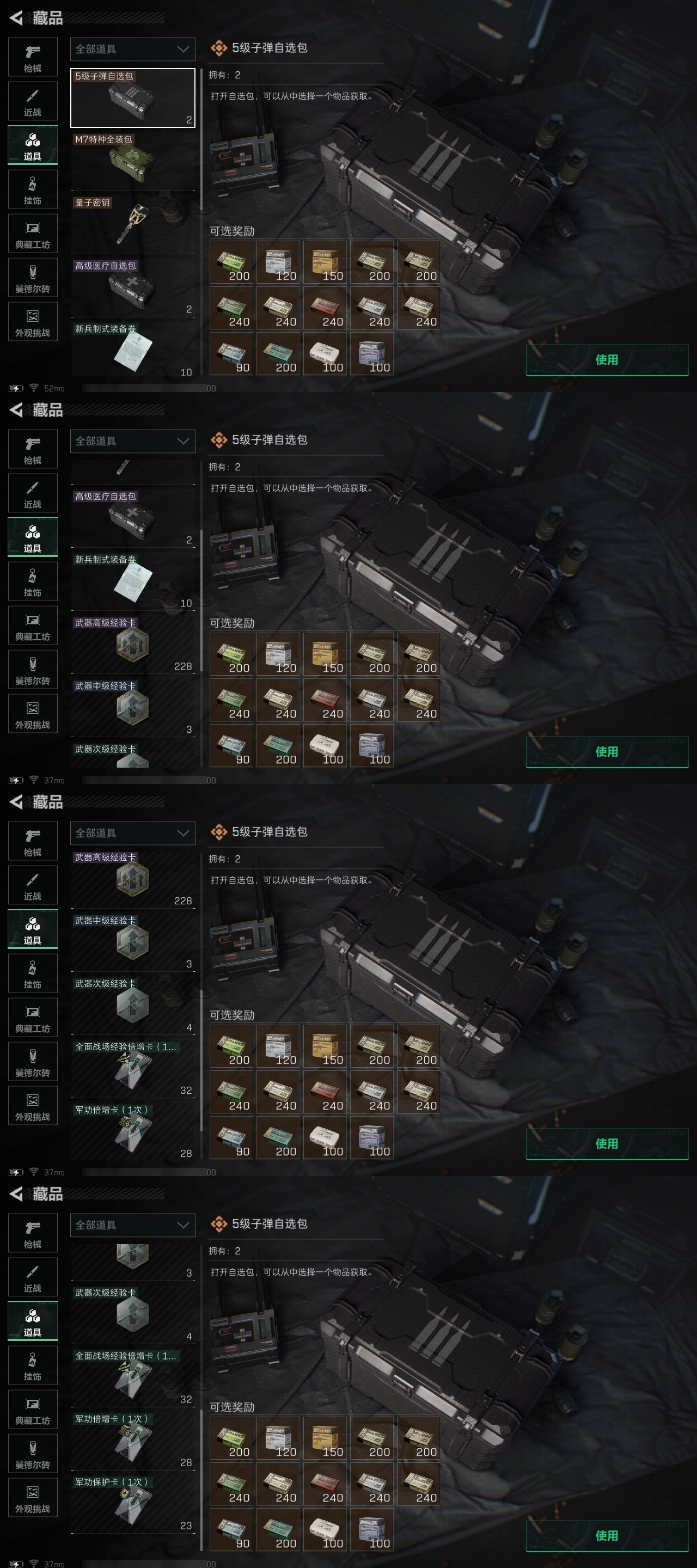 SJZST43285三角洲行动账号详情图50