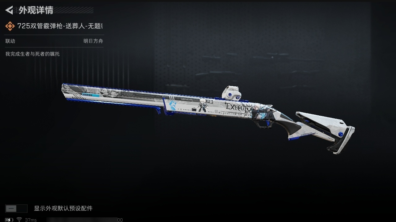 SJZST43285三角洲行动账号详情图4