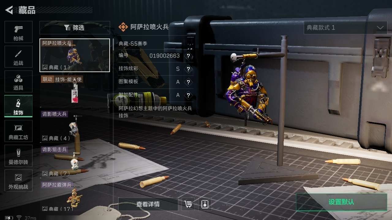 SJZST43285三角洲行动账号详情图19