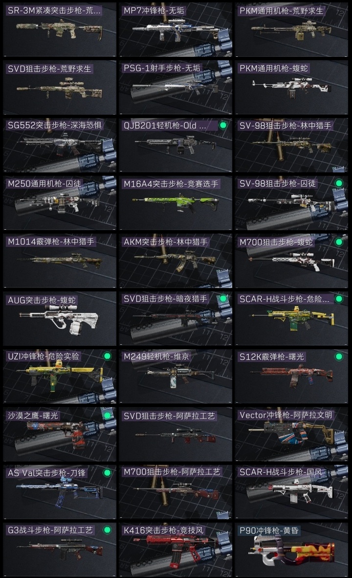 SJZST43285三角洲行动账号详情图22