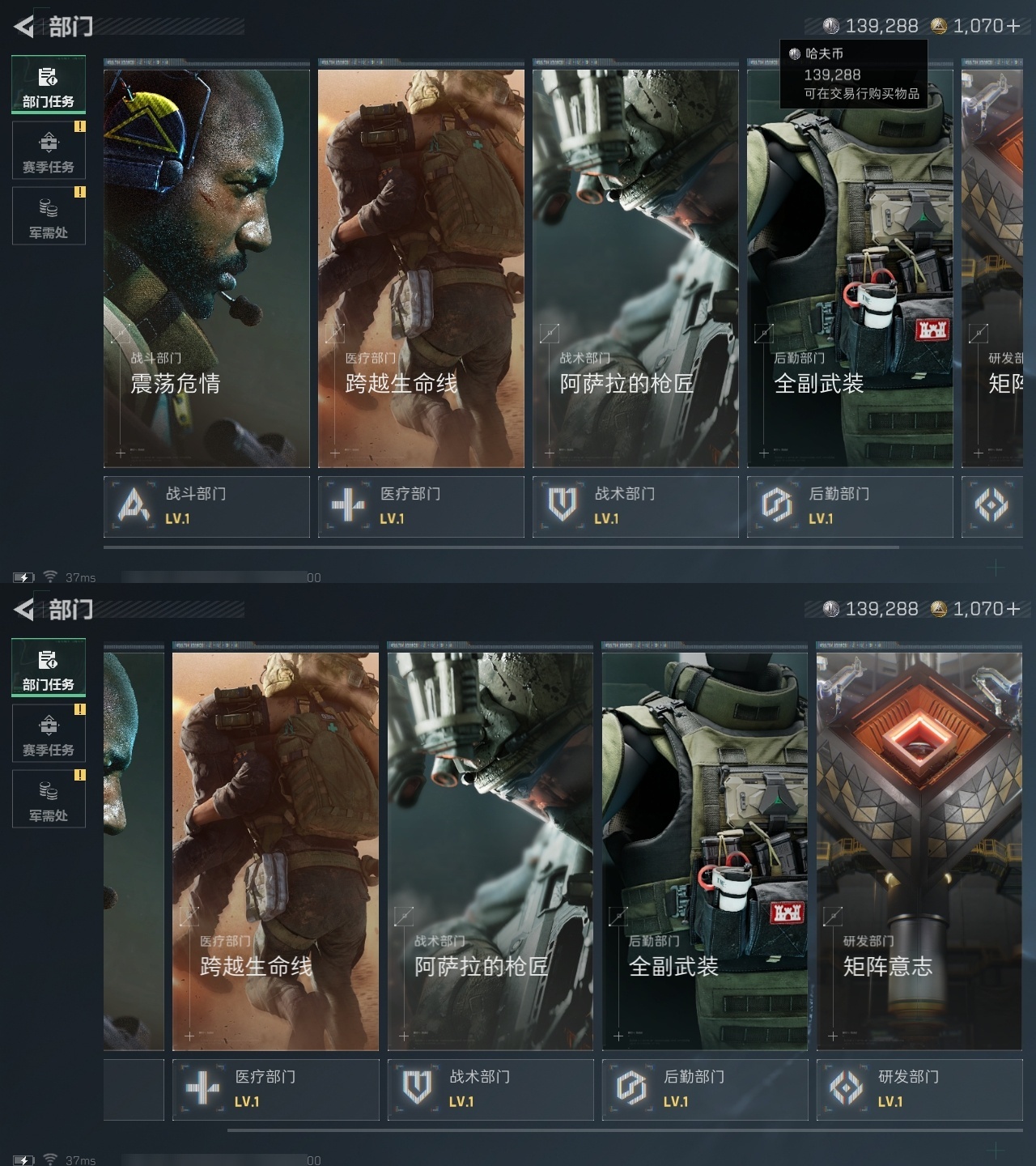 SJZST43285三角洲行动账号详情图47