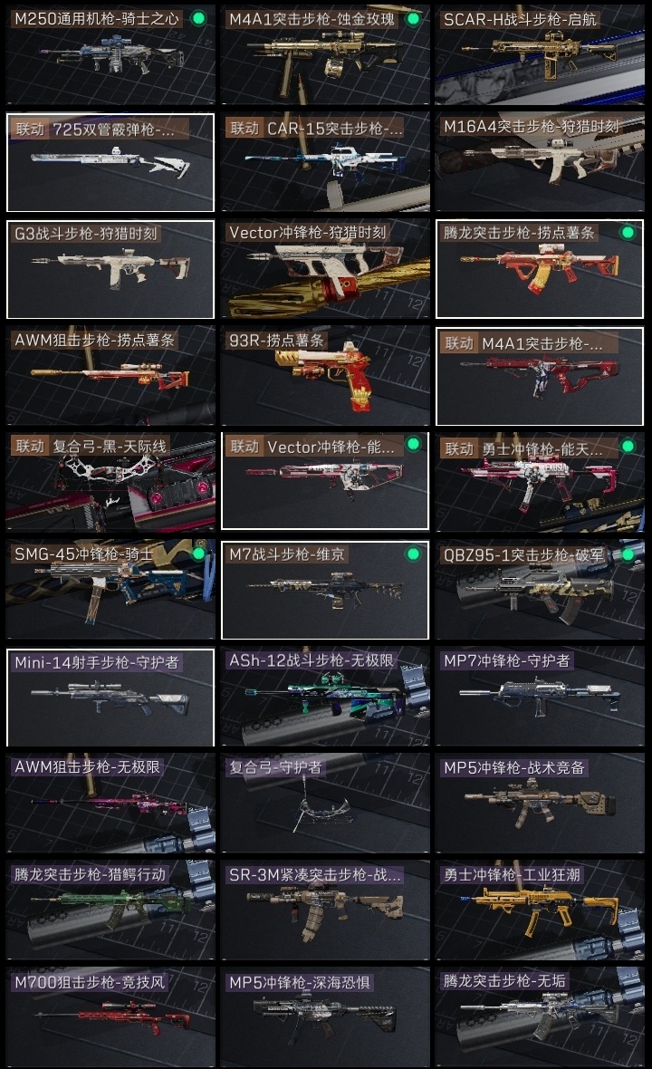 SJZST43285三角洲行动账号详情图21