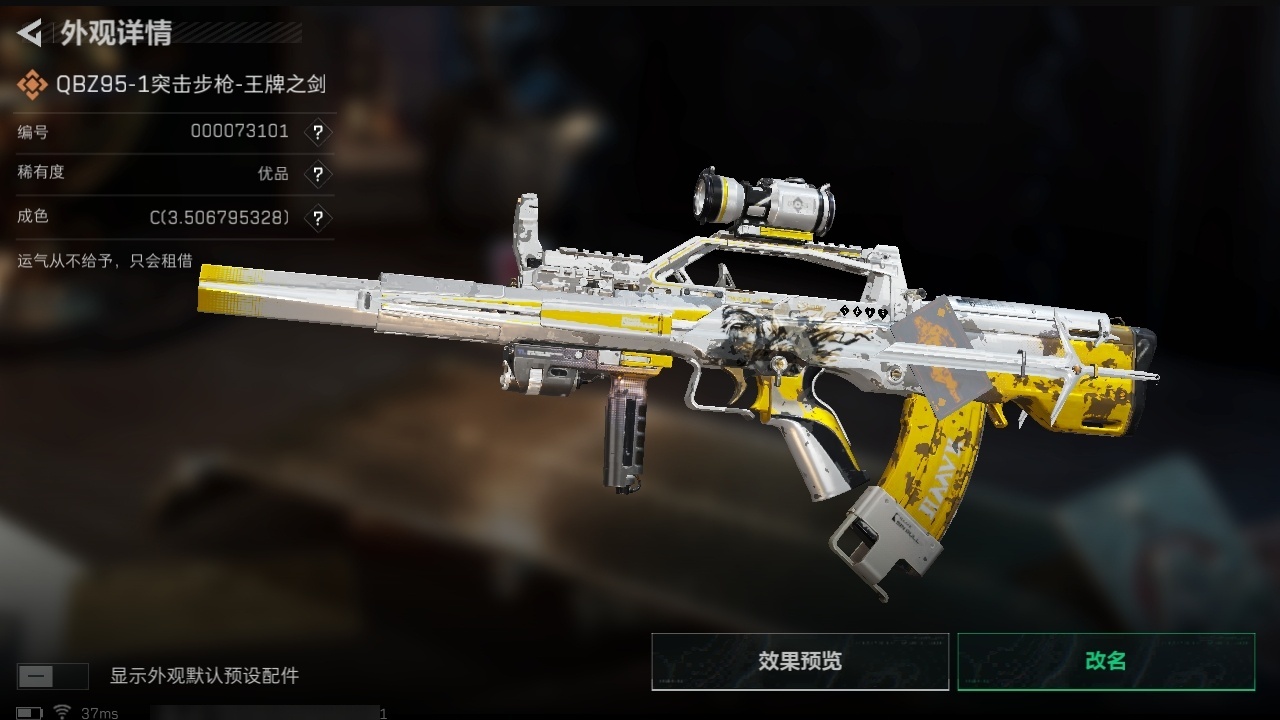 SJZST376575三角洲行动账号详情图12 SJZST376575三角洲行动账号详情图12