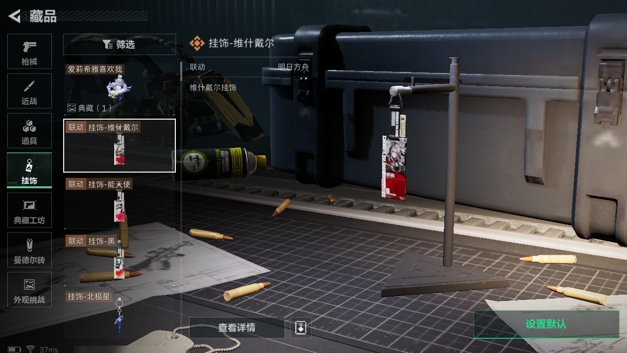 SJZST376575三角洲行动账号详情图25 SJZST376575三角洲行动账号详情图25