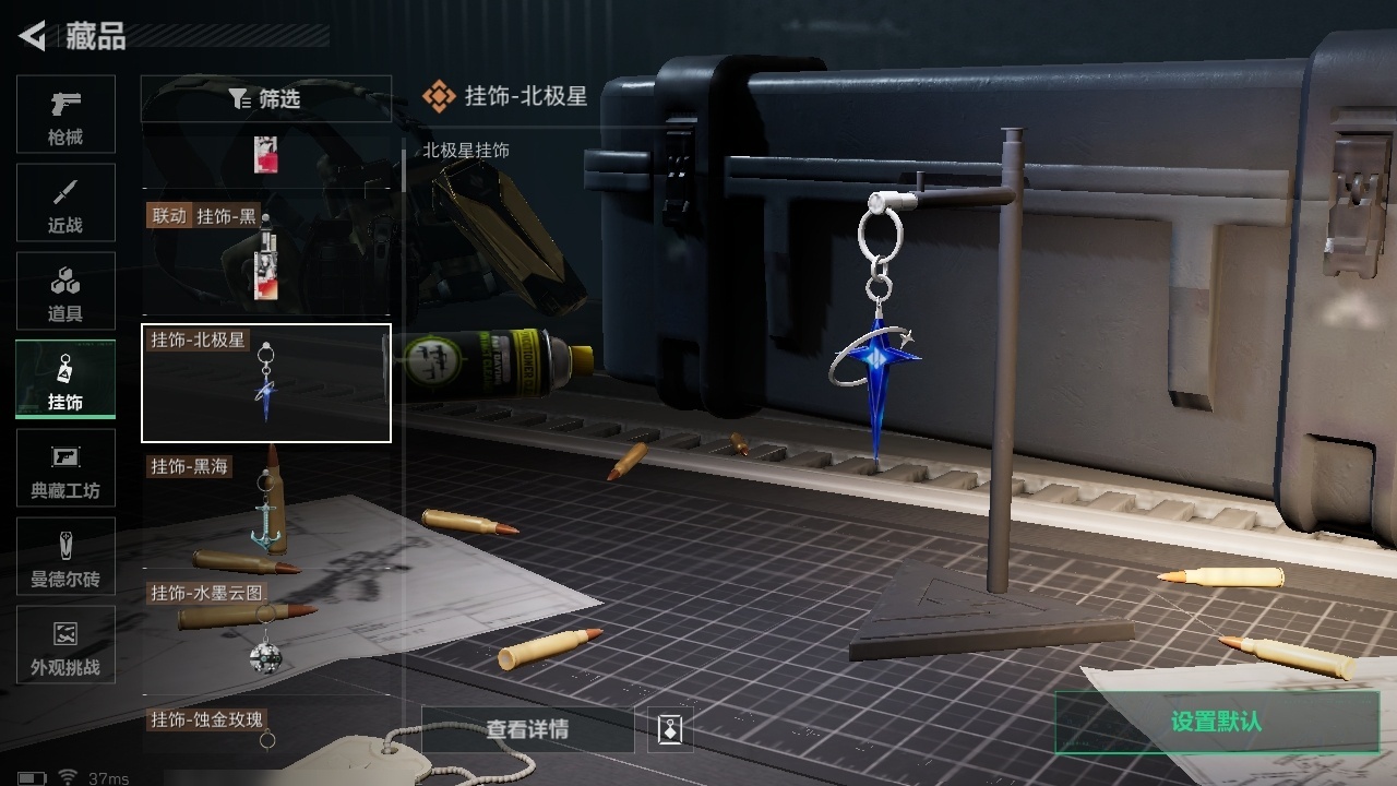 SJZST376575三角洲行动账号详情图28 SJZST376575三角洲行动账号详情图28