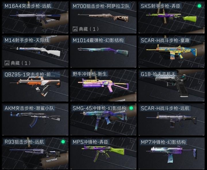 SJZST376575三角洲行动账号详情图35 SJZST376575三角洲行动账号详情图35