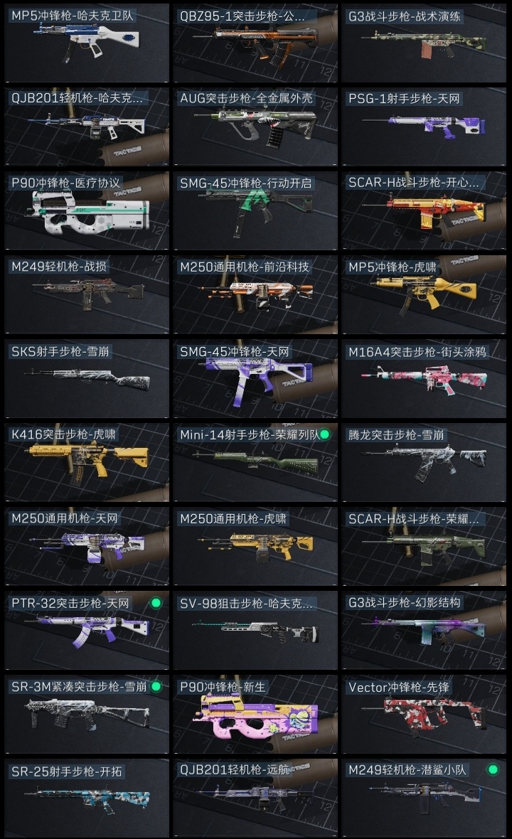 SJZST376575三角洲行动账号详情图34 SJZST376575三角洲行动账号详情图34