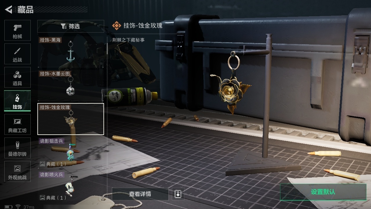 SJZST376575三角洲行动账号详情图31 SJZST376575三角洲行动账号详情图31