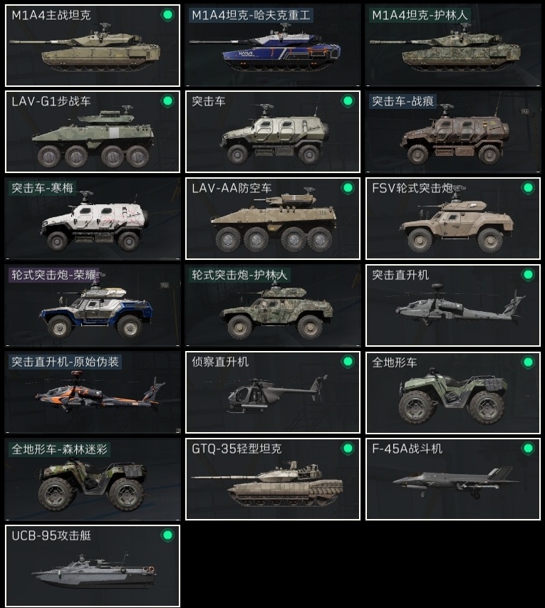 SJZST382041三角洲行动账号详情图49 SJZST382041三角洲行动账号详情图49