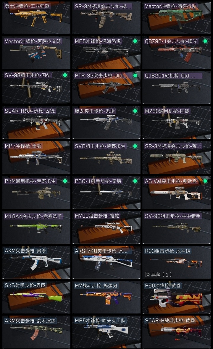 SJZST382041三角洲行动账号详情图24 SJZST382041三角洲行动账号详情图24