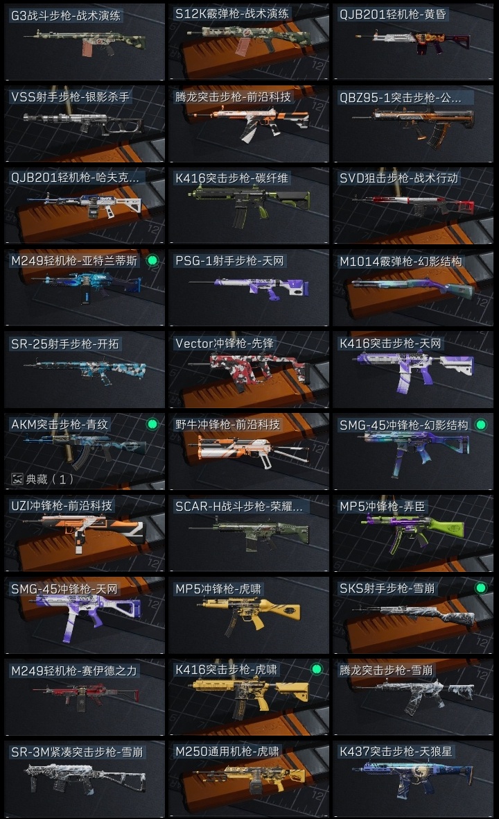 SJZST382041三角洲行动账号详情图25 SJZST382041三角洲行动账号详情图25