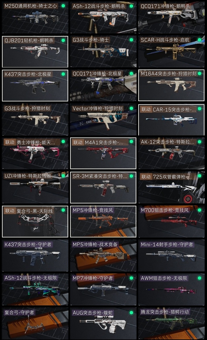 SJZST382041三角洲行动账号详情图23 SJZST382041三角洲行动账号详情图23