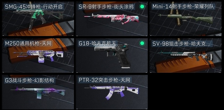 SJZST382041三角洲行动账号详情图26 SJZST382041三角洲行动账号详情图26