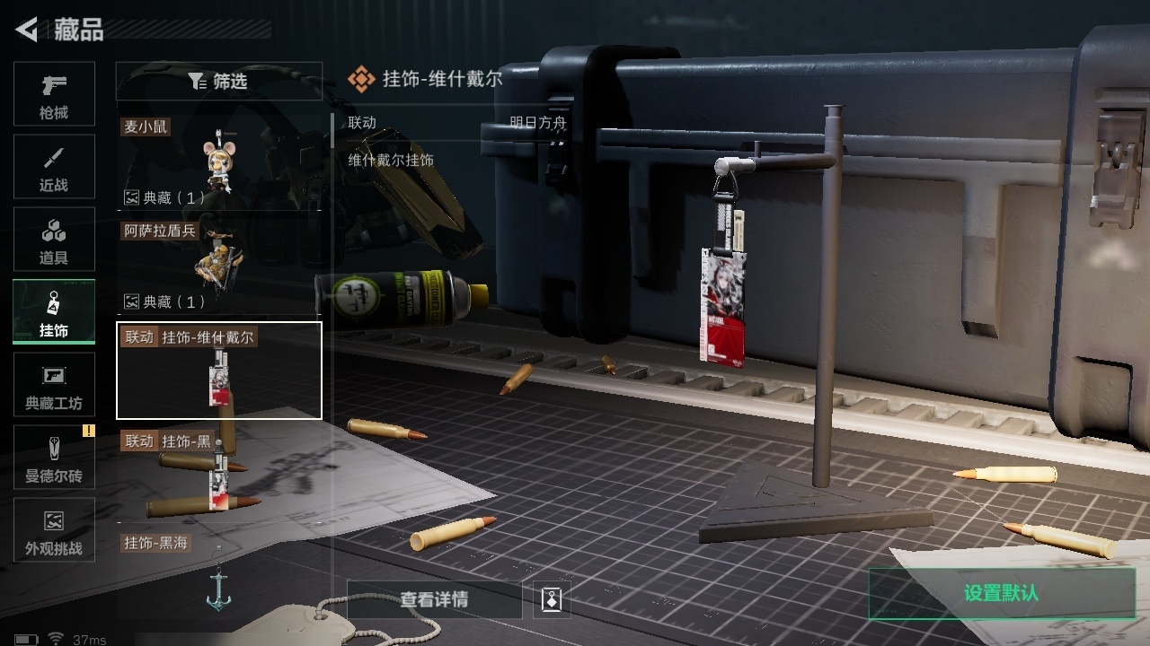 SJZST376566三角洲行动账号详情图26 SJZST376566三角洲行动账号详情图26