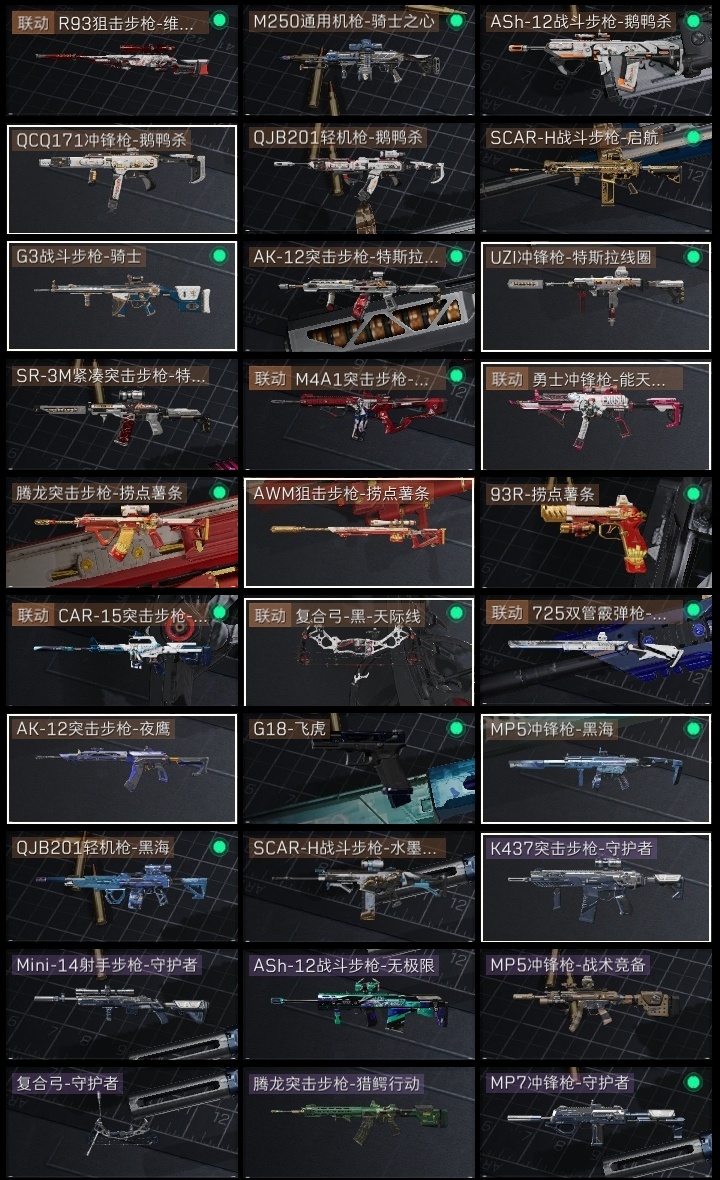 SJZST376566三角洲行动账号详情图30 SJZST376566三角洲行动账号详情图30