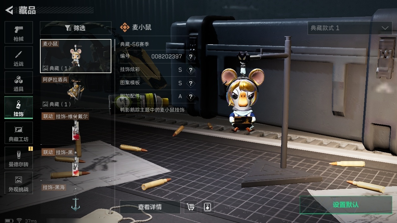 SJZST376566三角洲行动账号详情图24 SJZST376566三角洲行动账号详情图24