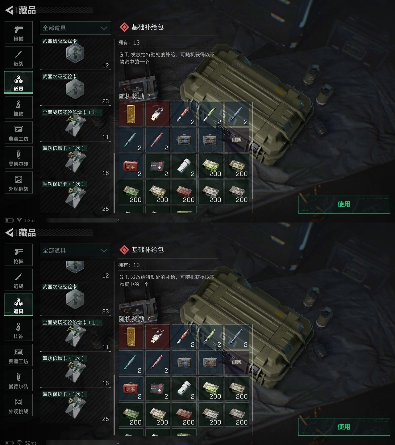 SJZST376565三角洲行动账号详情图49 SJZST376565三角洲行动账号详情图49