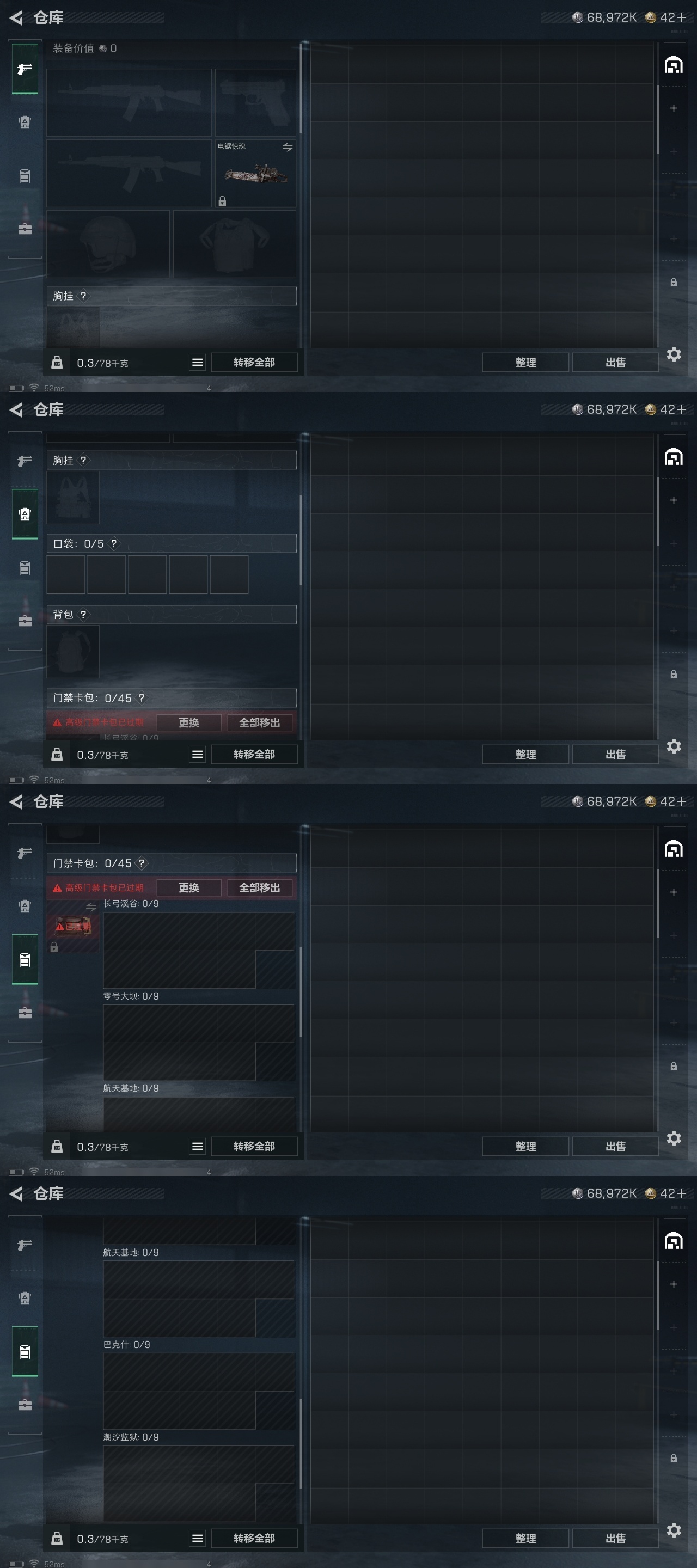 SJZST376565三角洲行动账号详情图50 SJZST376565三角洲行动账号详情图50