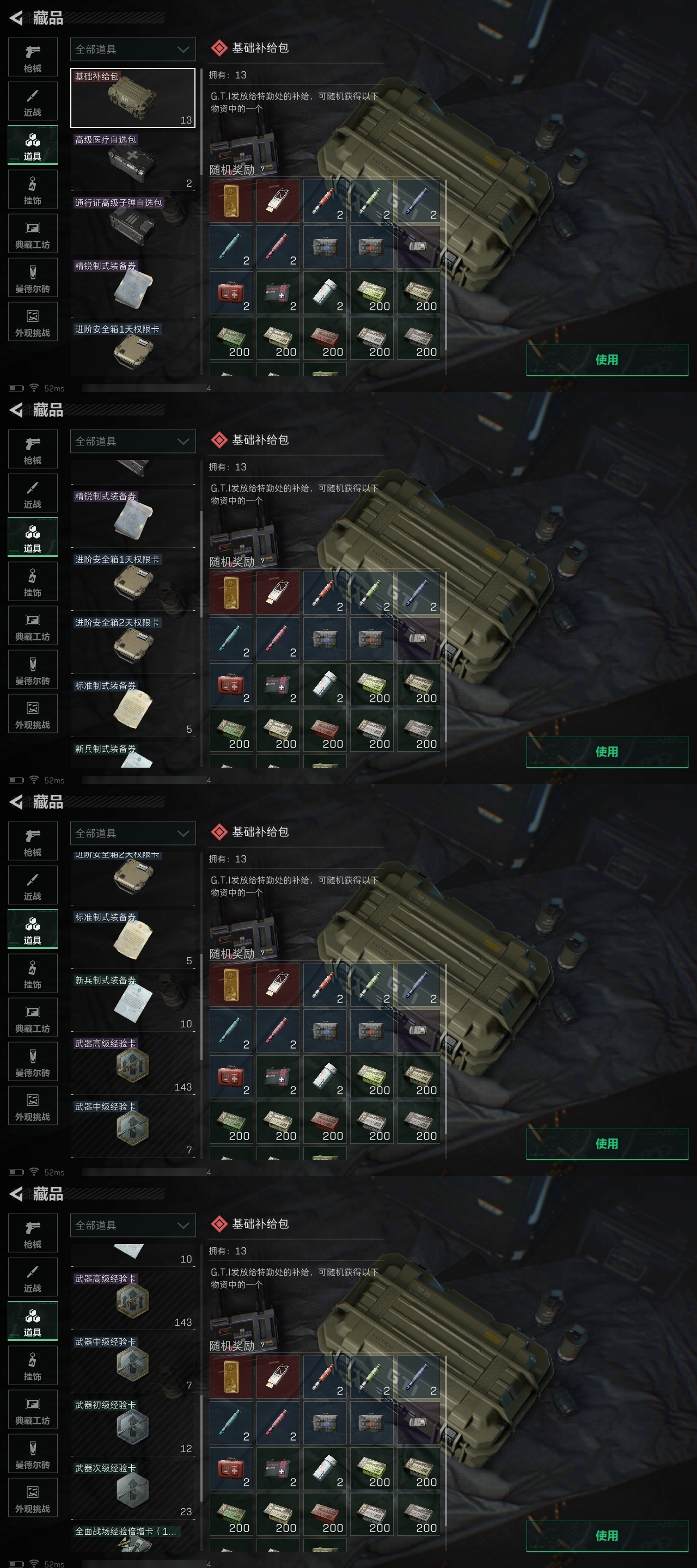 SJZST376565三角洲行动账号详情图48 SJZST376565三角洲行动账号详情图48