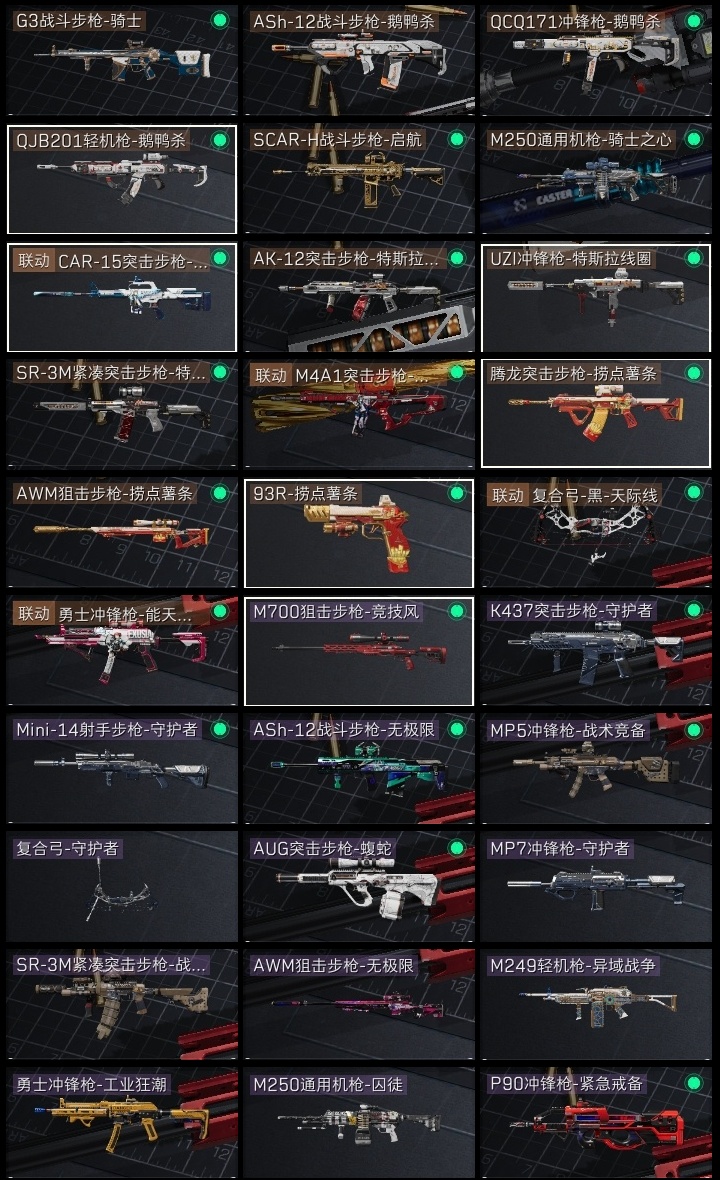 SJZST376565三角洲行动账号详情图19 SJZST376565三角洲行动账号详情图19