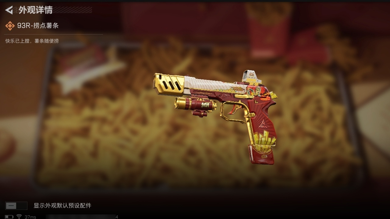 SJZST376565三角洲行动账号详情图14 SJZST376565三角洲行动账号详情图14