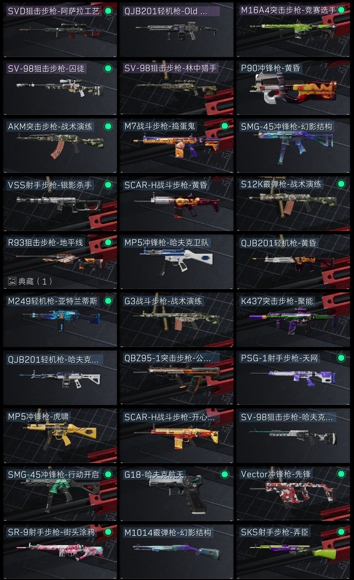 SJZST376565三角洲行动账号详情图20 SJZST376565三角洲行动账号详情图20