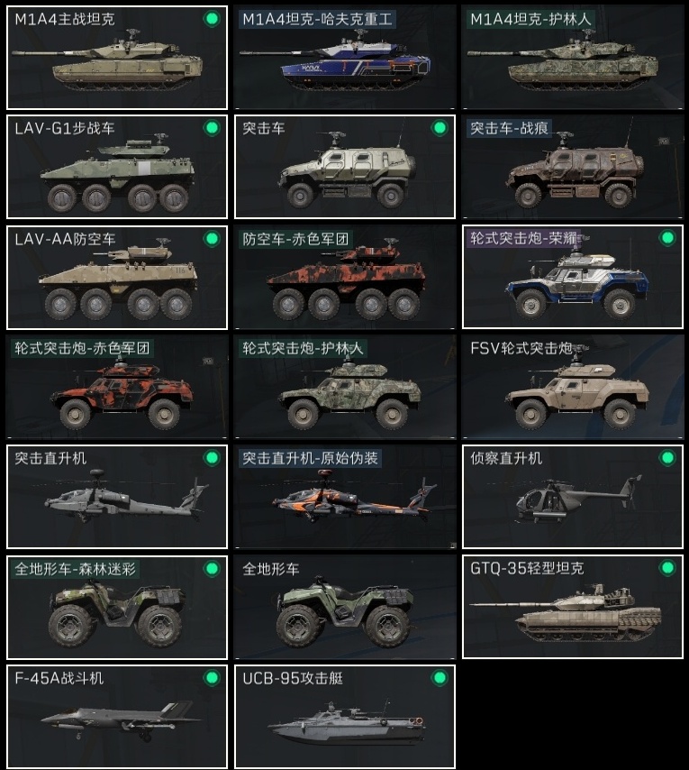 SJZST376565三角洲行动账号详情图44 SJZST376565三角洲行动账号详情图44