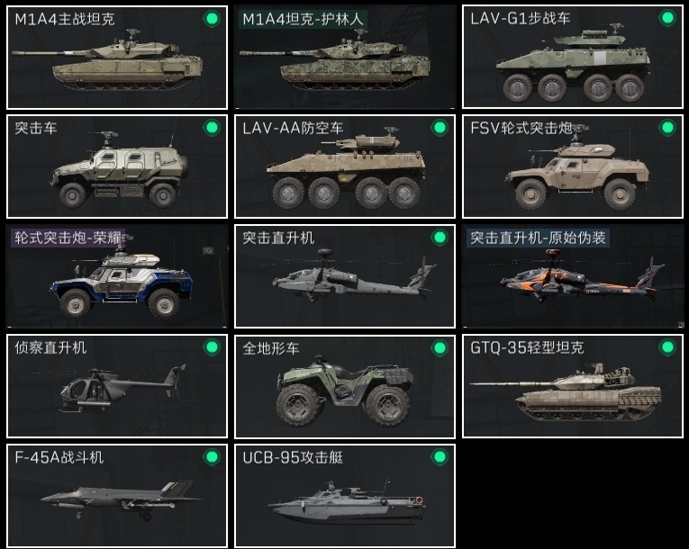 SJZST376667三角洲行动账号详情图32 SJZST376667三角洲行动账号详情图32