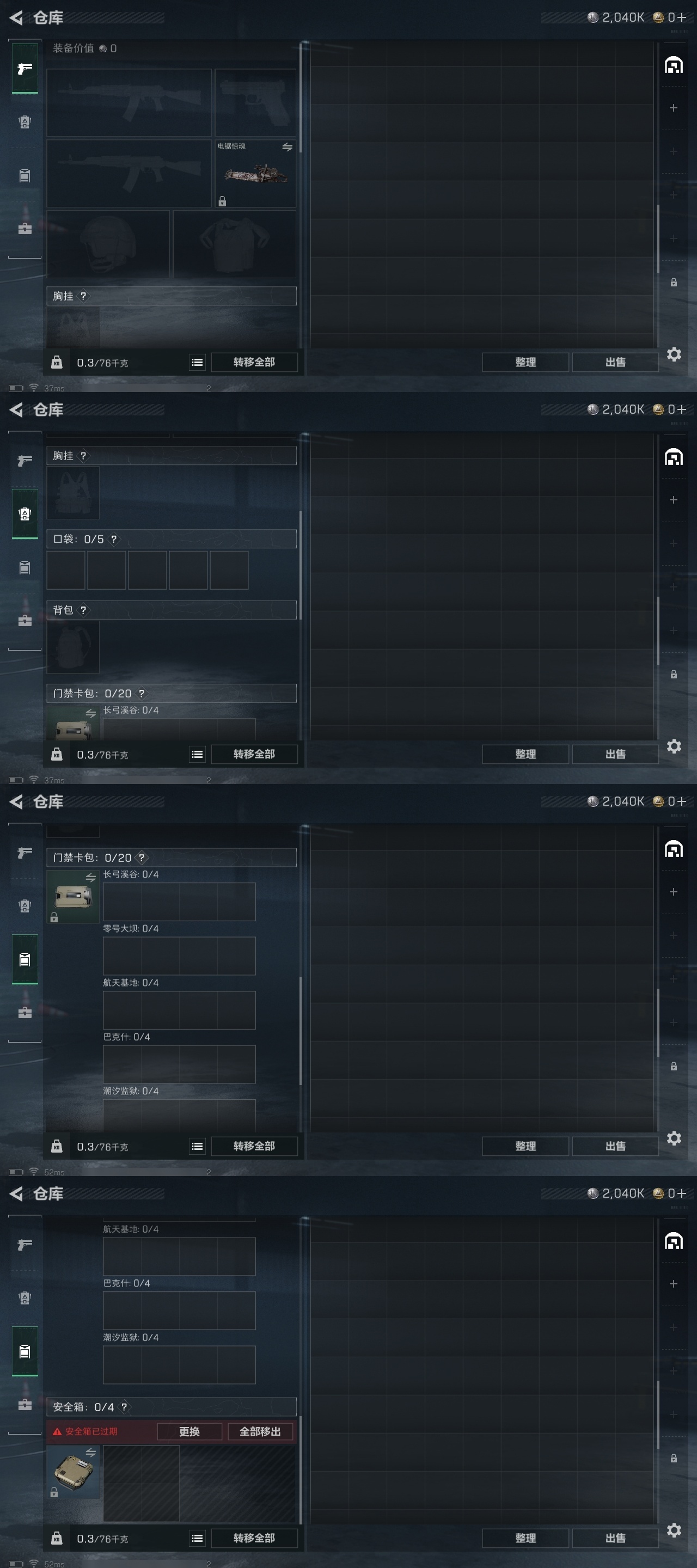 SJZST376667三角洲行动账号详情图37 SJZST376667三角洲行动账号详情图37