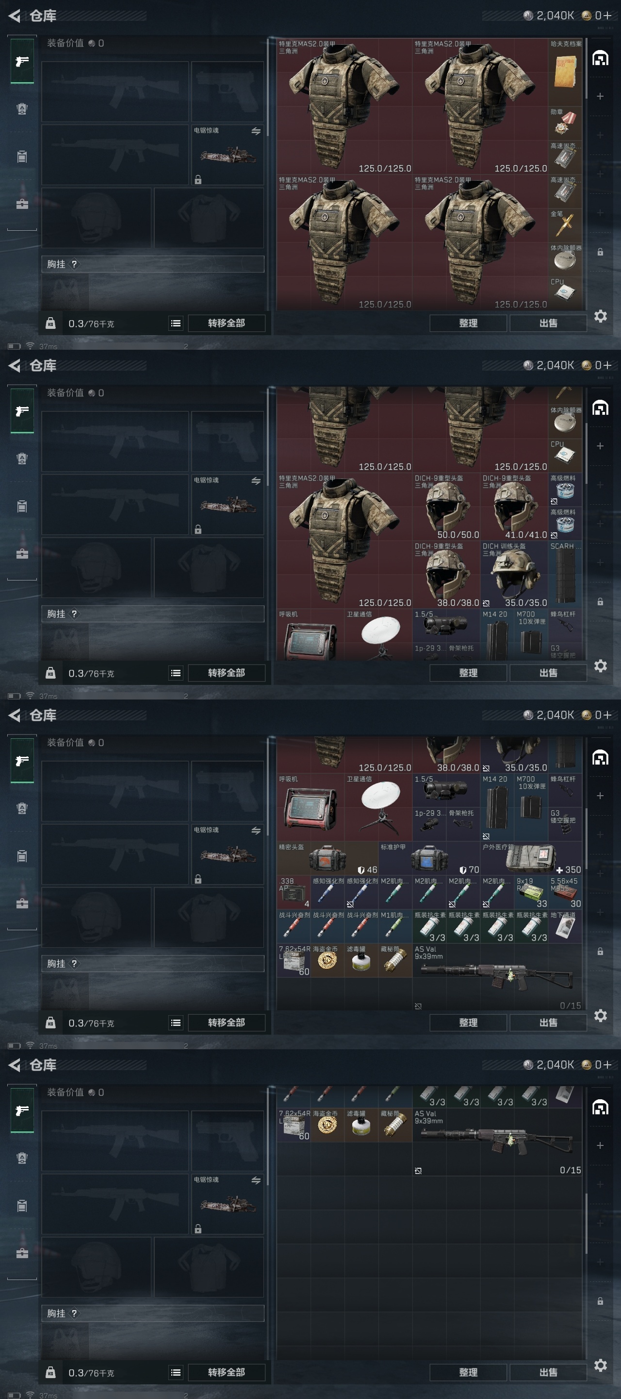 SJZST376667三角洲行动账号详情图38 SJZST376667三角洲行动账号详情图38