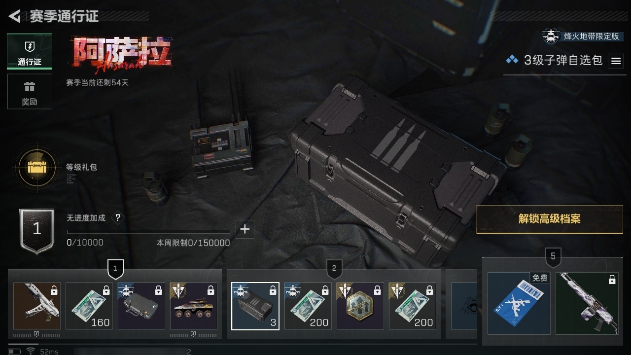 SJZST376667三角洲行动账号详情图39 SJZST376667三角洲行动账号详情图39