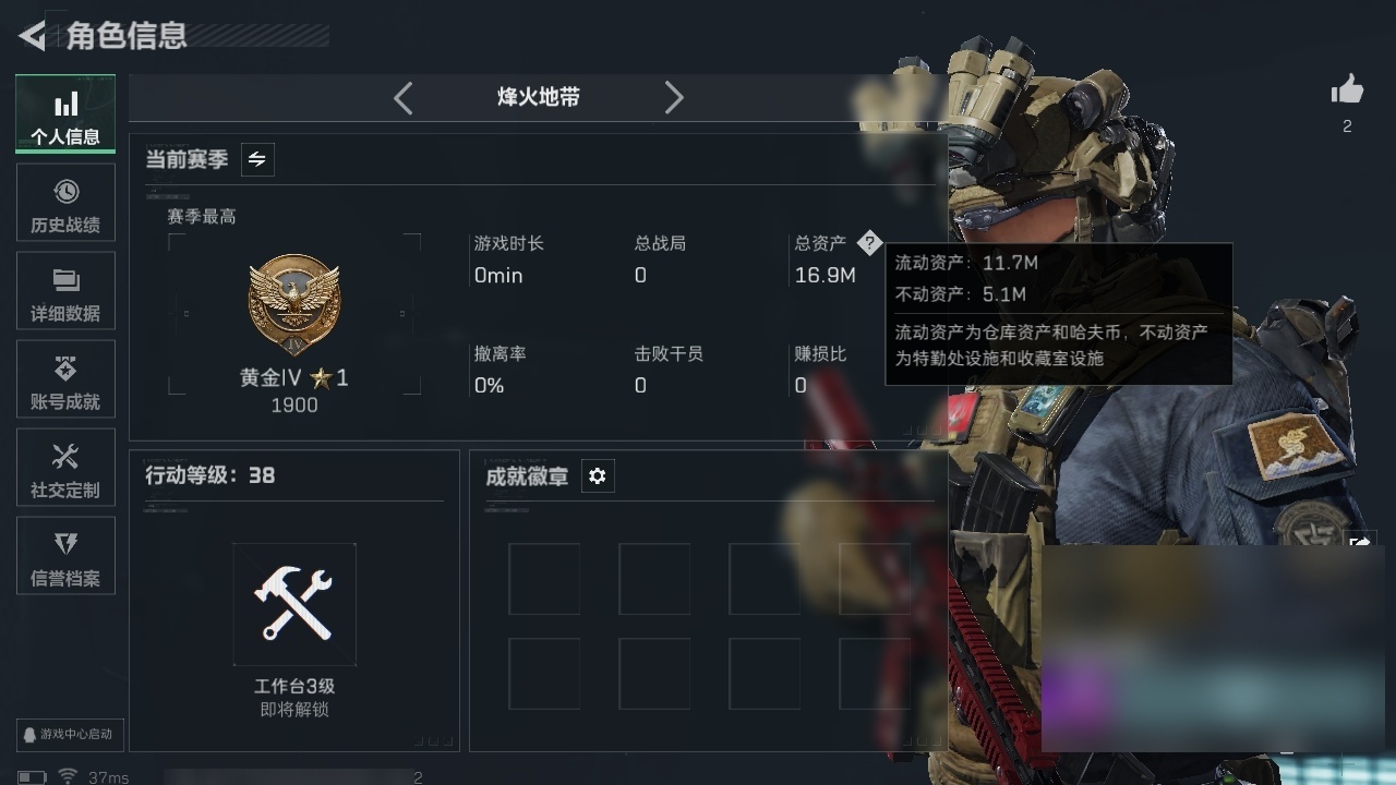 SJZST376667三角洲行动账号详情图40 SJZST376667三角洲行动账号详情图40