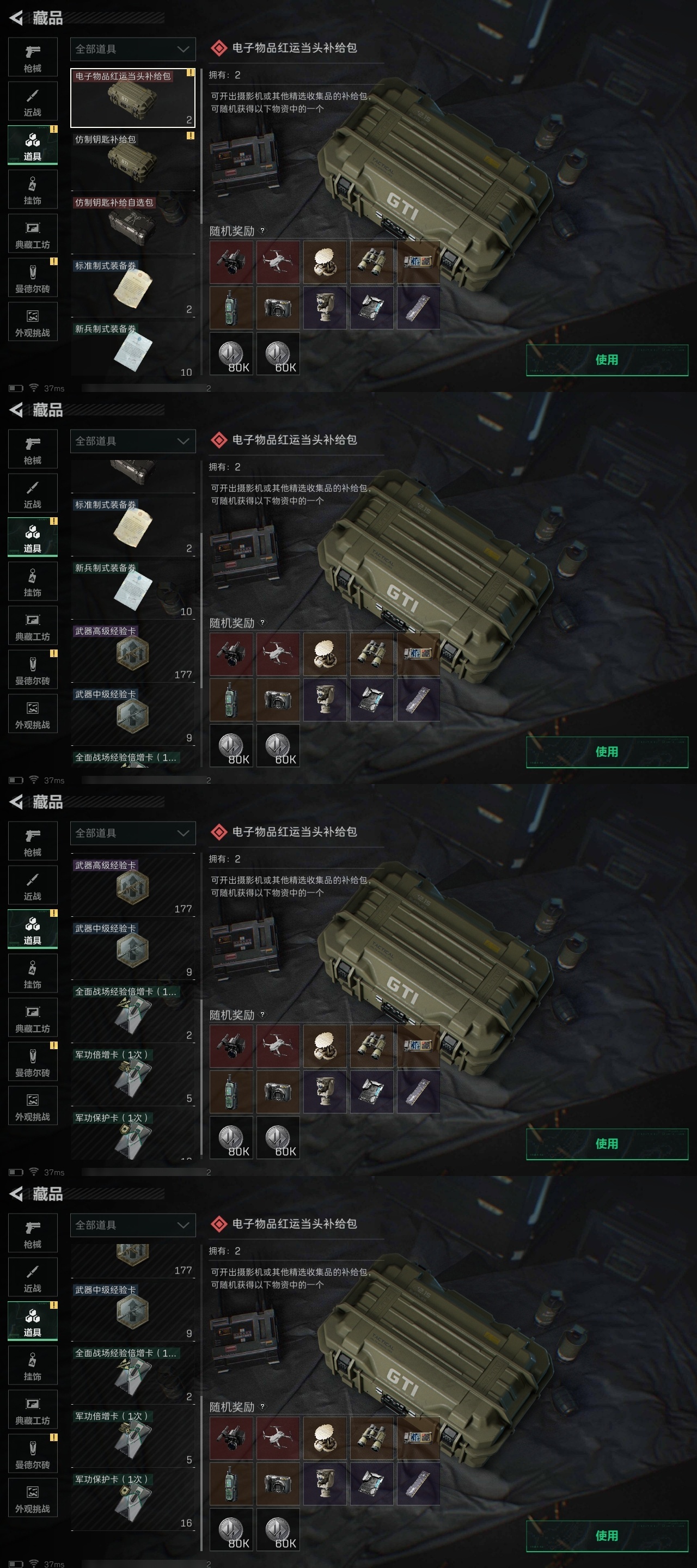 SJZST376667三角洲行动账号详情图36 SJZST376667三角洲行动账号详情图36